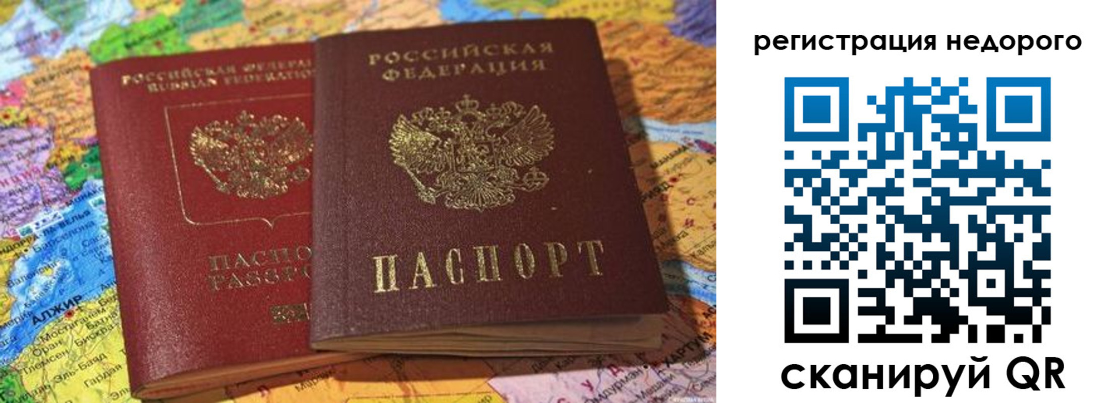временная регистрация в квартире в Сосновке