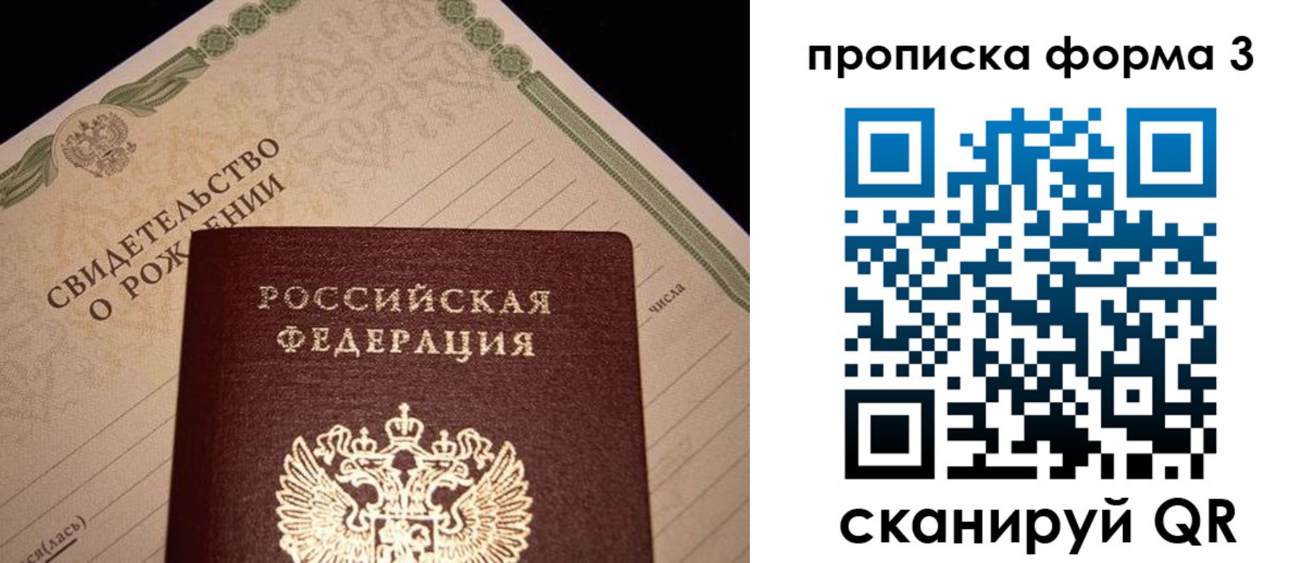 временная регистрация госуслуги в Сосновке