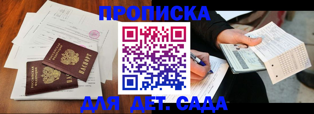 временная регистрация в квартире в Сосновке
