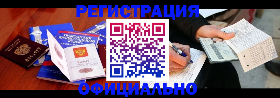 прописка паспорт в Сосновке