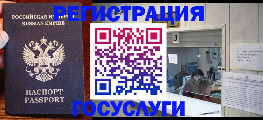 прописка ребенка в Сосновке