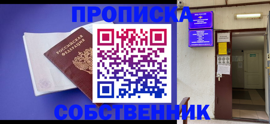 временная регистрация 2025 в Сосновке