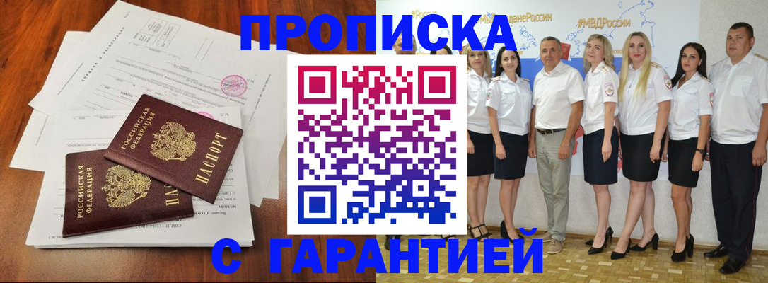 временная регистрация 2025 в Сосновке