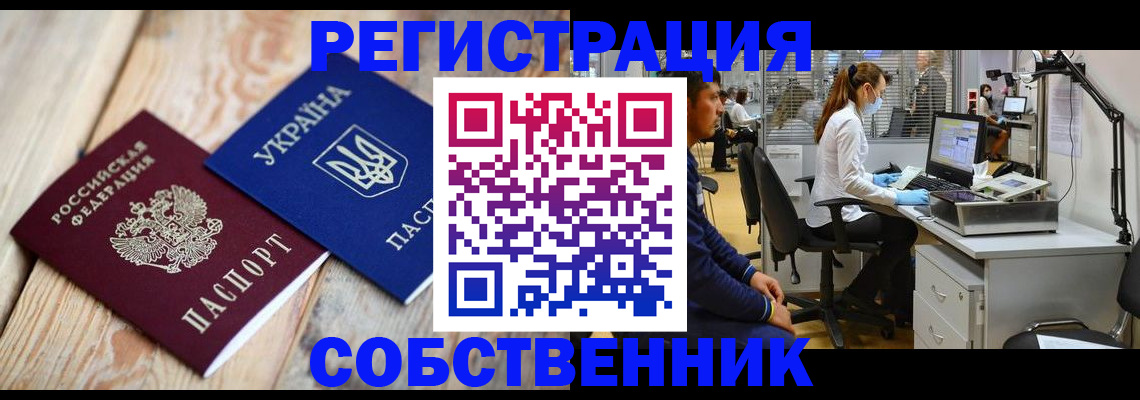 прописка для военкомата в Сосновке