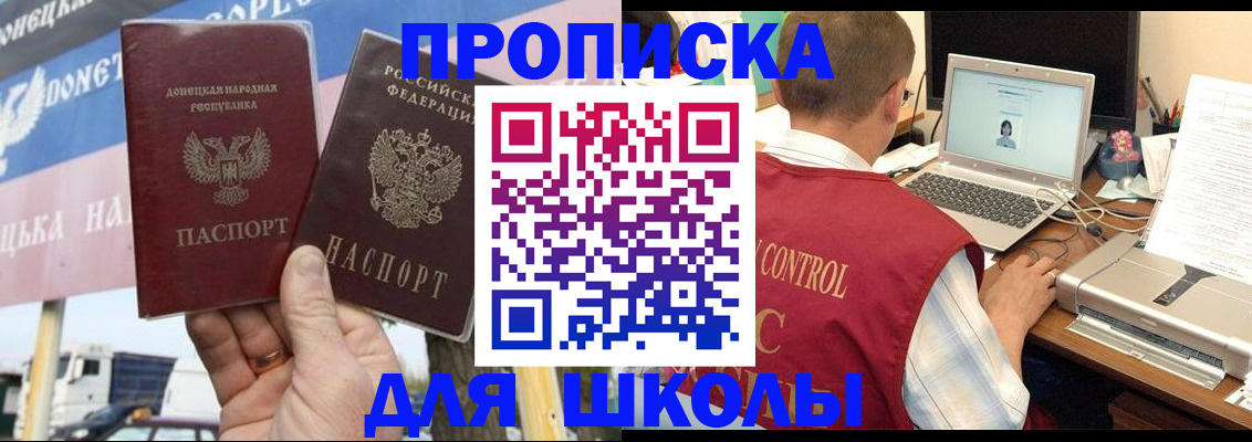прописка штамп в Сосновке
