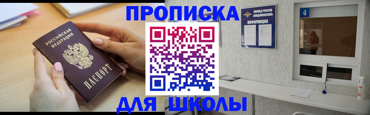временная регистрация гарантия в Сосновке