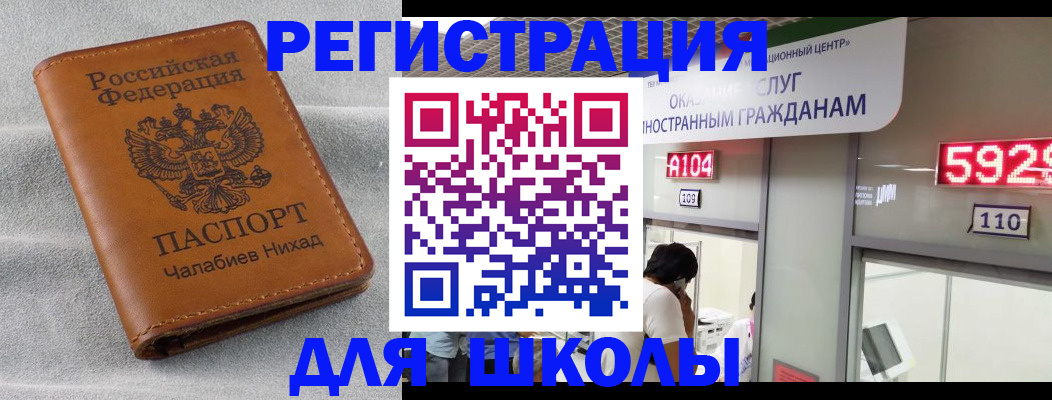 регистрация в Сосновке